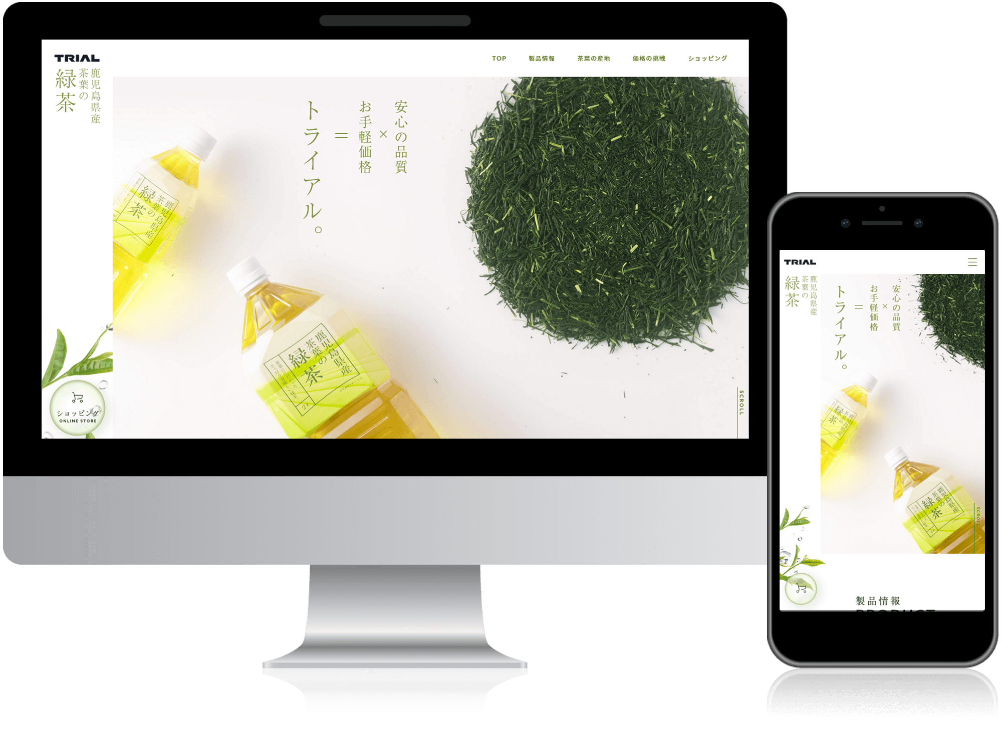 株式会社トライアルカンパニー 様 福岡のホームページ制作サービス 株式会社ジャンプス